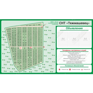 СНТ-044 - Стенд-схема «Карта СНТ, информация, объявления»